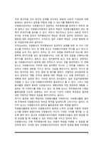 자원봉사 직무개발과 직무설계-4