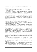 자원봉사 직무개발과 직무설계-6