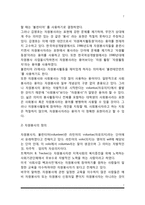 자원봉사의 도입배경, 사회복지와 자원봉사, 자원봉사의 정의-7