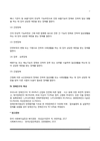 장애의 개념, 장애발생원인, 장애유형-7