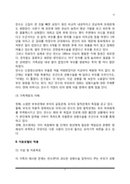 전략적 가족치료의 사례(전략적 가족치료모델의 적용)-3