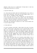 한국 사회복지실천의 역사(우리나라 사회복지실천의 발달과정-발전과정)-3