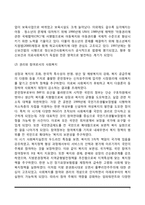 한국 사회복지실천의 역사(우리나라 사회복지실천의 발달과정-발전과정)-7