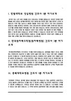 [간호사 1분 스피치] 한림대학교성심병원, 한국원자력의학원(원자력병원), 충북대학교병원, 국제성모병원 면접 1분 자기소개-2