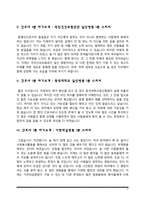 [간호사 1분 자기소개] 국민건강보험공단 일산병원, 동국대학교 일산병원, 가천대길병원, 가톨릭대학교 성바오로병원, 성빈센트병원 1분 스피치-2