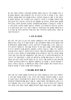 [간호사 자기소개서] 성바오로병원, 인하대학교병원, 전남대학교병원, 중앙대학교병원, 한양대학교병원 자소서-7