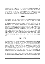 [간호사 자기소개서] 성바오로병원, 인하대학교병원, 전남대학교병원, 중앙대학교병원, 한양대학교병원 자소서-8