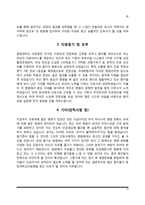 [간호사 자기소개서] 성바오로병원, 인하대학교병원, 전남대학교병원, 중앙대학교병원, 한양대학교병원 자소서-10