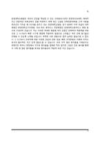 [간호사 자기소개서] 성바오로병원, 인하대학교병원, 전남대학교병원, 중앙대학교병원, 한양대학교병원 자소서-13