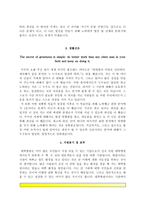 [간호사 자기소개서] 이대목동병원+이대서남병원+서울의료원+중앙대병원+삼성서울병원+동국대병원+을지병원+강북삼성병원+가천대길병원+강남차병원 자소서-5