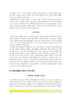 [간호사 자기소개서] 이대목동병원+이대서남병원+서울의료원+중앙대병원+삼성서울병원+동국대병원+을지병원+강북삼성병원+가천대길병원+강남차병원 자소서-6