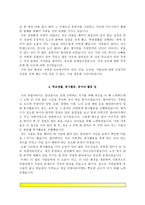 [간호사 자기소개서] 이대목동병원+이대서남병원+서울의료원+중앙대병원+삼성서울병원+동국대병원+을지병원+강북삼성병원+가천대길병원+강남차병원 자소서-7