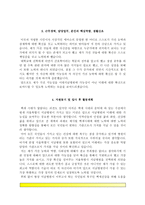 [간호사 자기소개서] 이대목동병원+이대서남병원+서울의료원+중앙대병원+삼성서울병원+동국대병원+을지병원+강북삼성병원+가천대길병원+강남차병원 자소서-8