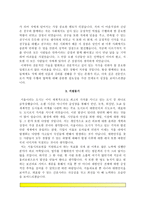 [간호사 자기소개서] 이대목동병원+이대서남병원+서울의료원+중앙대병원+삼성서울병원+동국대병원+을지병원+강북삼성병원+가천대길병원+강남차병원 자소서-10