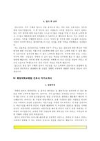 [간호사 자기소개서] 이대목동병원+이대서남병원+서울의료원+중앙대병원+삼성서울병원+동국대병원+을지병원+강북삼성병원+가천대길병원+강남차병원 자소서-11