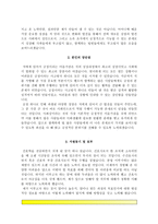 [간호사 자기소개서] 이대목동병원+이대서남병원+서울의료원+중앙대병원+삼성서울병원+동국대병원+을지병원+강북삼성병원+가천대길병원+강남차병원 자소서-12