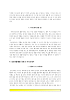[간호사 자기소개서] 이대목동병원+이대서남병원+서울의료원+중앙대병원+삼성서울병원+동국대병원+을지병원+강북삼성병원+가천대길병원+강남차병원 자소서-13