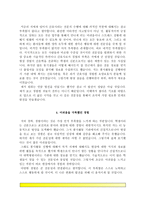 [간호사 자기소개서] 이대목동병원+이대서남병원+서울의료원+중앙대병원+삼성서울병원+동국대병원+을지병원+강북삼성병원+가천대길병원+강남차병원 자소서-15