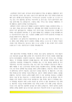 [간호사 자기소개서] 이대목동병원+이대서남병원+서울의료원+중앙대병원+삼성서울병원+동국대병원+을지병원+강북삼성병원+가천대길병원+강남차병원 자소서-17