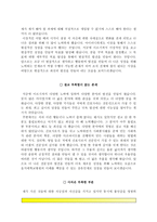[간호사 자기소개서] 이대목동병원+이대서남병원+서울의료원+중앙대병원+삼성서울병원+동국대병원+을지병원+강북삼성병원+가천대길병원+강남차병원 자소서-19