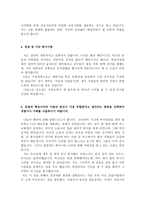 자기소개서(서울아산병원자소서 합격자소서와 면접질문)-3