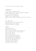 자기소개서(서울아산병원자소서 합격자소서와 면접질문)-4