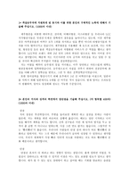 자기소개서(제주항공 승무원 합격자소서와 면접질문)-2