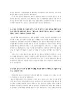 자기소개서(제주항공 승무원 합격자소서와 면접질문)-3