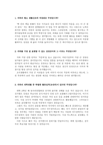 자기소개서(현대다이모스 생산직 면접과 합격자소서)-2