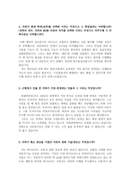 자기소개서(현대다이모스 생산직 면접과 합격자소서)-3