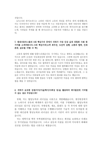 자기소개서(현대다이모스 생산직 면접과 합격자소서)-4