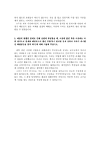 합격한국에너지공단자소서 한국에너지공단자기소개서 한국에너지공단합격자자소서/한국에너지공단면접질문,한국에너지공단인턴자소서 한국에너지공단지원동기-2