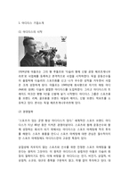 아디다스 기업분석과 SWOT분석/ 아디다스 마케팅전략 사례분석/ 아디다스 미래 마케팅전략 제언-3