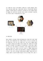 아디다스 기업분석과 SWOT분석/ 아디다스 마케팅전략 사례분석/ 아디다스 미래 마케팅전략 제언-9