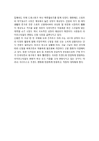 아디다스 기업분석과 SWOT분석/ 아디다스 마케팅전략 사례분석/ 아디다스 미래 마케팅전략 제언-13