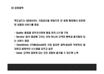 맥도날드 기업분석과 3C분석/ 맥도날드 마케팅 4P,STP,SWOT분석/ 맥도날드 미래전략 방향제시 PPT-5