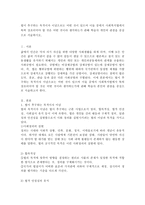 법이 추구하는 목적이자 이념과 이들 중에서 사회복지법에서 특히 강조되어야 할 것-2