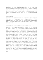 법이 추구하는 목적이자 이념과 이들 중에서 사회복지법에서 특히 강조되어야 할 것-3