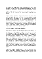 이혼숙려 기간 동안의 의무적인 가족치료에 대하여-3