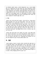 이혼숙려 기간 동안의 의무적인 가족치료에 대하여-4