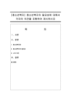 [청소년복지] 청소년복지의 필요성에 대해서 각자의 의견을 포함하여 제시하시오-1