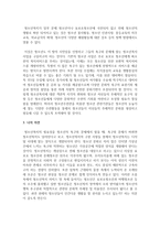 [청소년복지] 청소년복지의 필요성에 대해서 각자의 의견을 포함하여 제시하시오-3