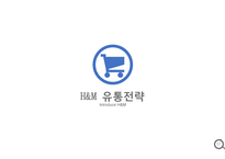 [경영학] 유통관리 (Flow management) - H&M 스파브랜드-7