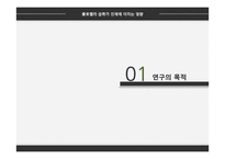 클로렐라 섭취가 인체에 미치는 영향-3