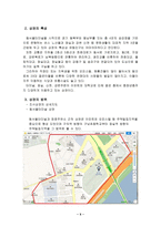 경영학 shop in shop마케팅 사업계획서-9