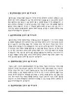 [간호사 면접 1분 스피치] 중앙대병원, 울산대병원, 전북대병원, 충남대병원, 충북대병원 1분 자기소개-2