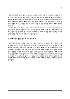 [간호사 면접 1분 스피치] 중앙대병원, 울산대병원, 전북대병원, 충남대병원, 충북대병원 1분 자기소개-3