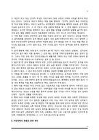 [가정폭력] 가정폭력의 의미, 부부폭력의 원인 및 현황, 아동학대의 현황과 문제점 및 관련요인, 가정폭력 예방대책-3