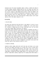 [가정폭력] 가정폭력의 의미, 부부폭력의 원인 및 현황, 아동학대의 현황과 문제점 및 관련요인, 가정폭력 예방대책-7