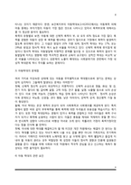 [가정폭력] 가정폭력의 의미, 부부폭력의 원인 및 현황, 아동학대의 현황과 문제점 및 관련요인, 가정폭력 예방대책-8